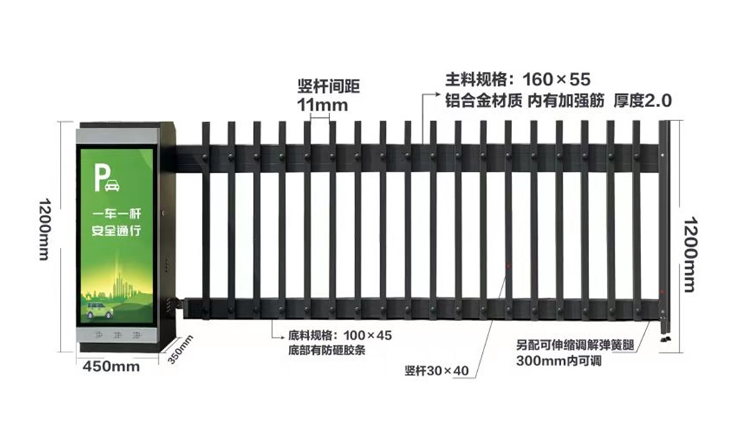 RT880廣告道閘.jpg