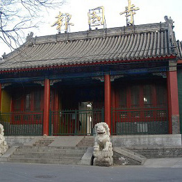 報國寺錢幣市場